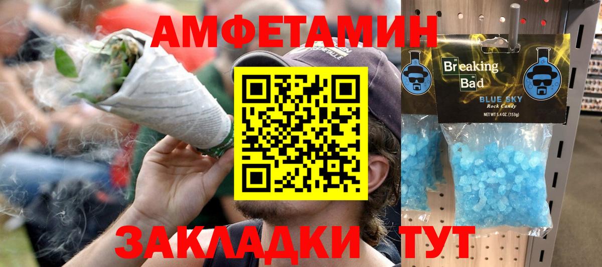 АМФ 97% Большой Камень