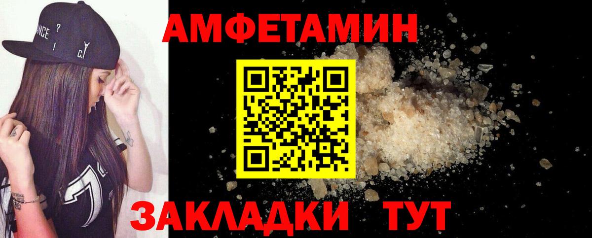 АМФЕТАМИН 97%  Вход с VPN  Большой Камень 