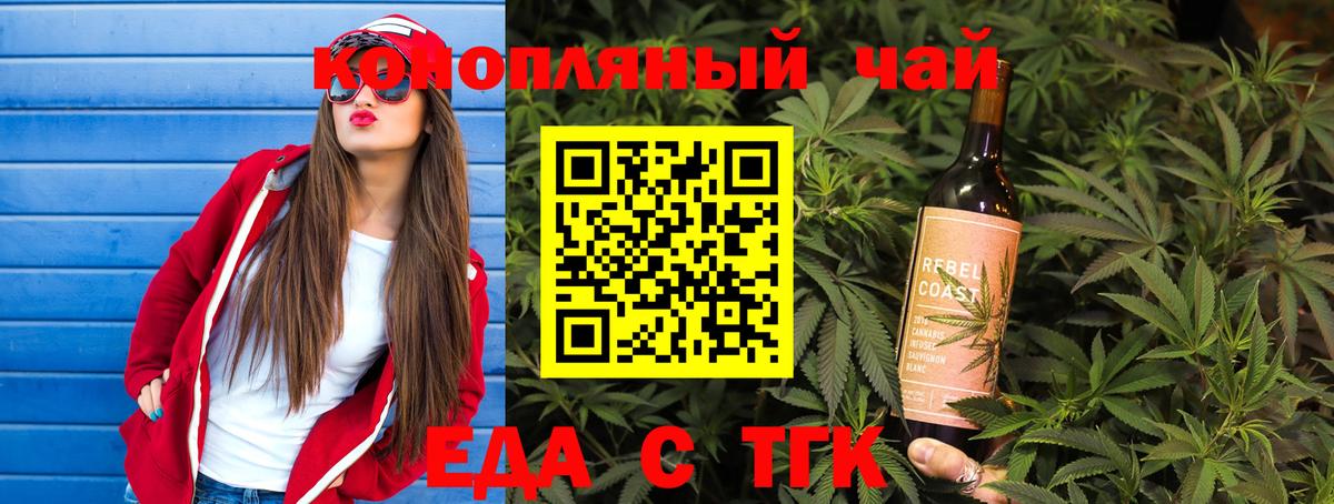 Cannafood конопля  Вход с VPN  Большой Камень 
