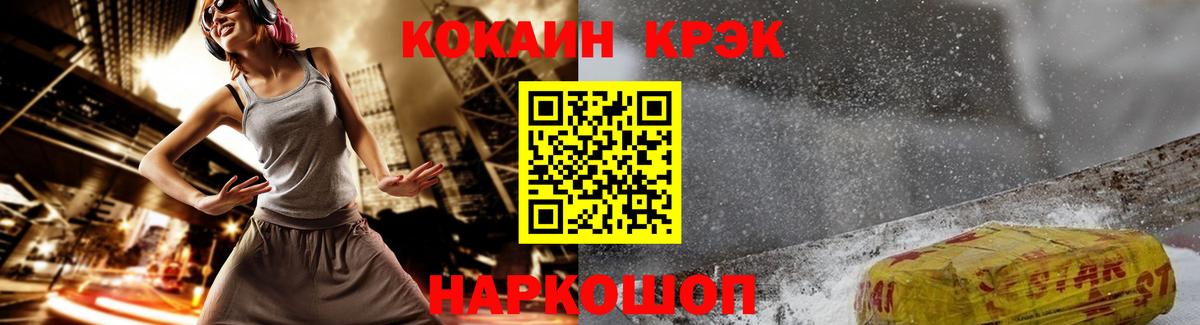 Cocaine Fish Scale Большой Камень