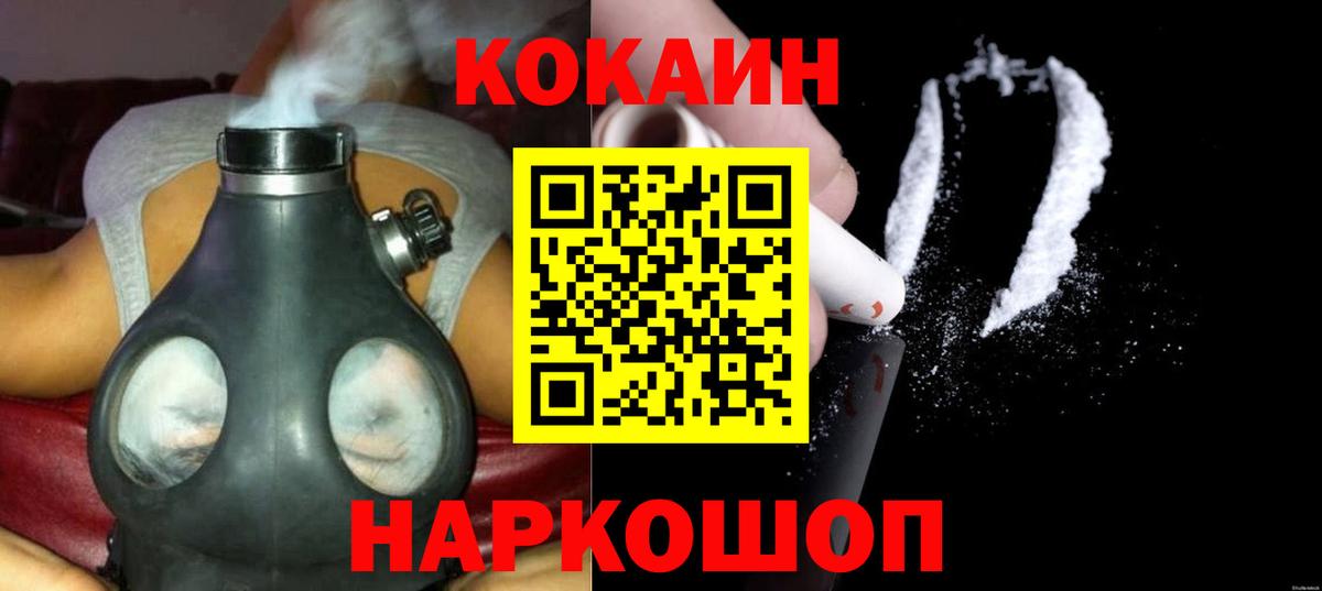COCAIN Боливия  Cocaine  COCAIN Колумбийский  Большой Камень  Вход с VPN 