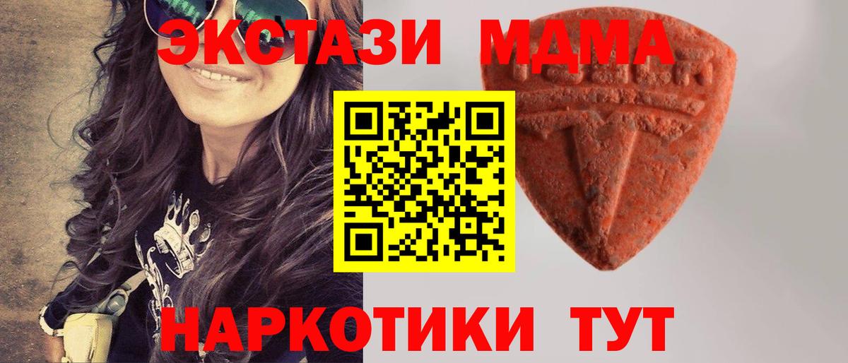 Большой Камень  Ecstasy 250 мг  ЭКСТАЗИ  Вход с VPN 