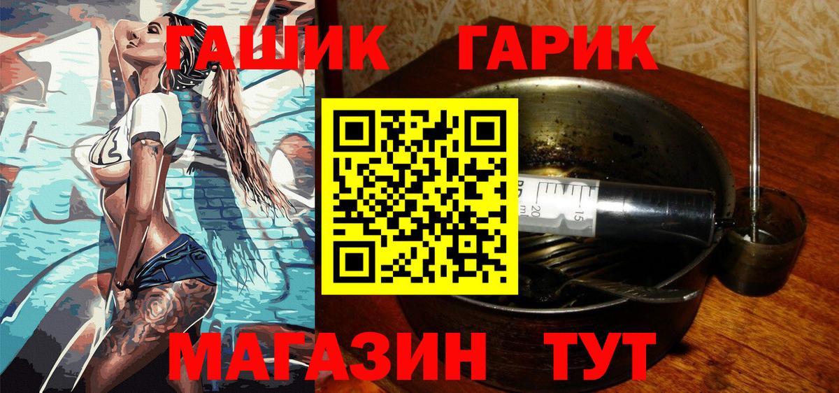 Большой Камень  Гашиш Ice-O-Lator  Вход с VPN  ГАШ AMNESIA HAZE 