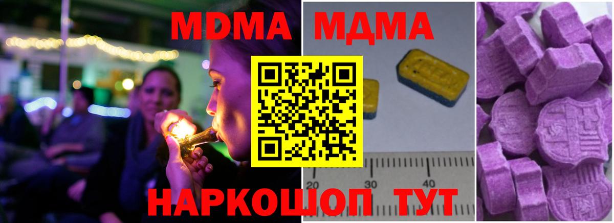 МДМА  МДМА VHQ  Вход с VPN  Большой Камень  МДМА crystal 