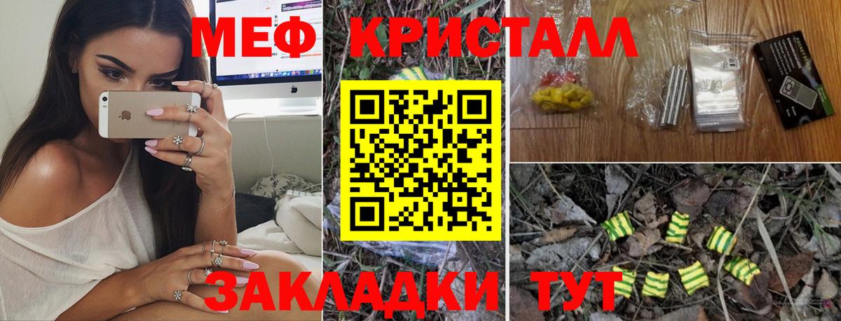 Меф мяу мяу мука Большой Камень