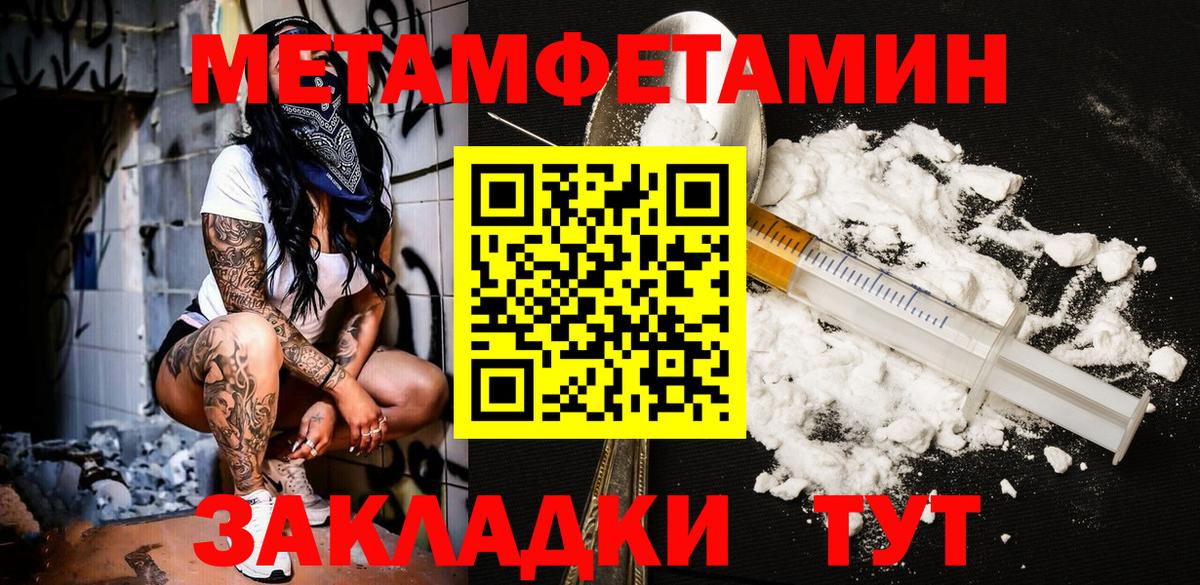 Большой Камень  Метамфетамин кристалл  Вход с VPN 