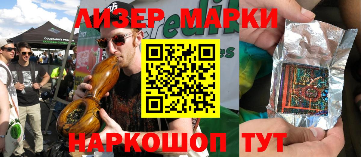 Марки 25I-NBOMe 1500мкг Большой Камень
