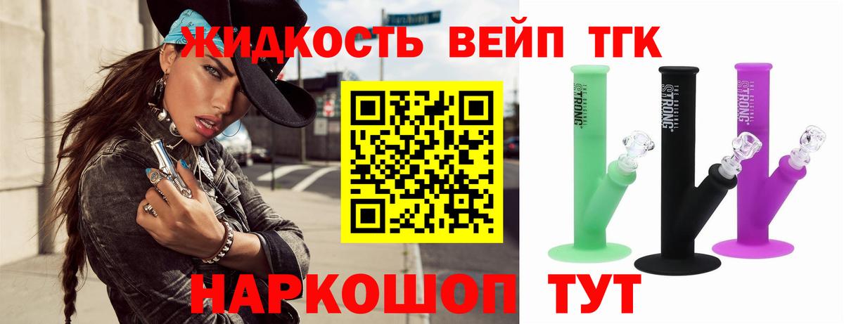 ТГК концентрат  Дистиллят ТГК концентрат  как найти   Большой Камень  Вход с VPN 