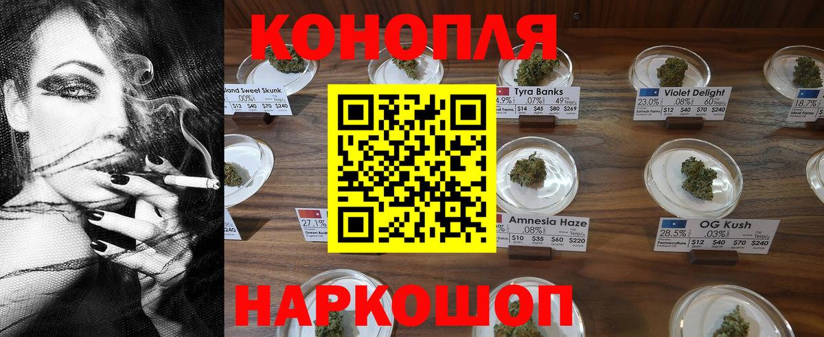 Каннабис Bruce Banner  Марихуана White Widow  МАРИХУАНА Ganja  Большой Камень  Вход с VPN 